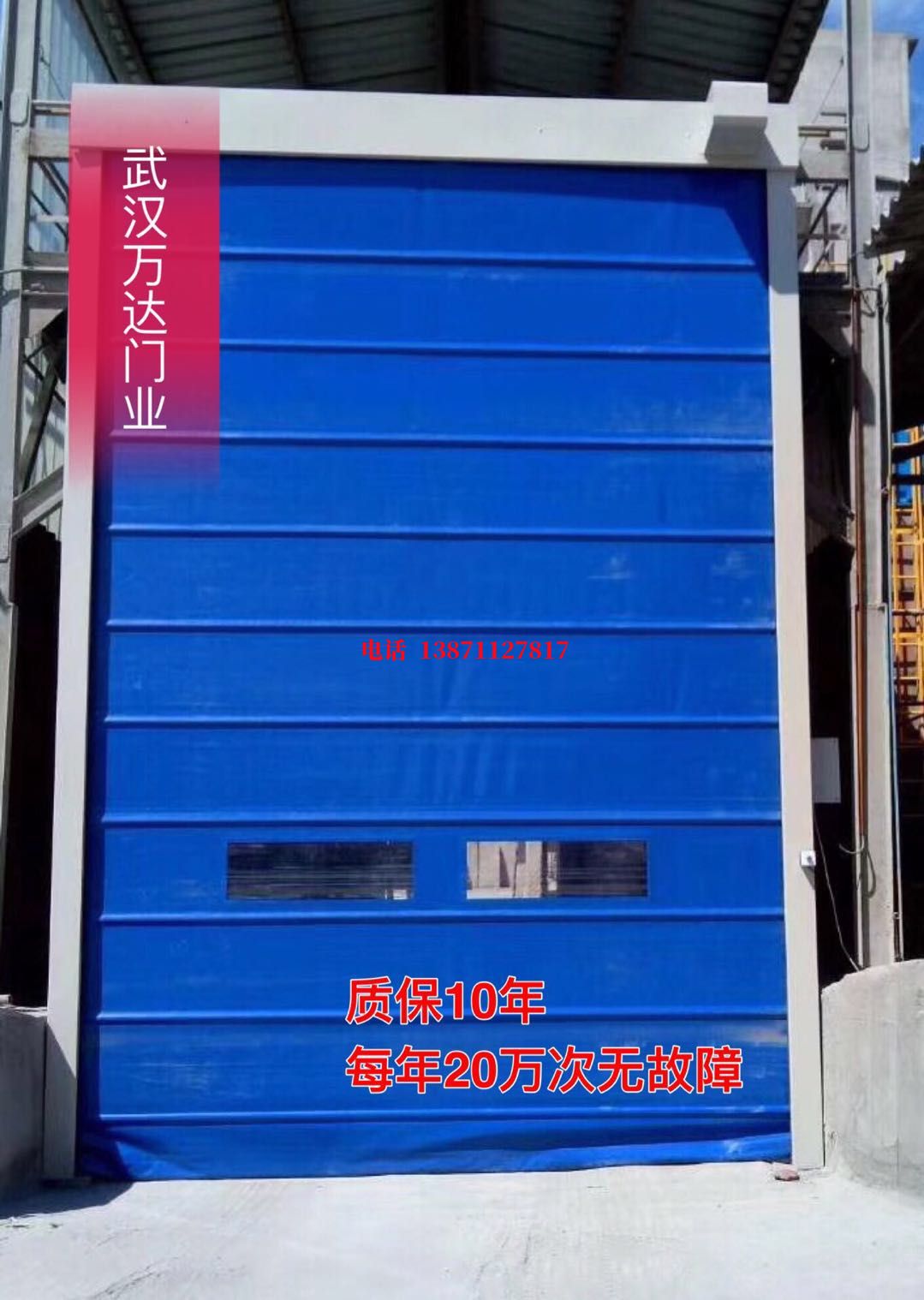 果洛防爆卷帘门_COPY